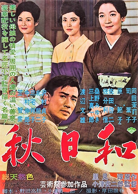 Akibiyori (O Fim do Outono), de Yasujiro Ozu - cartaz 